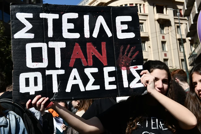 ΠΟΡΕΙΑ ΑΘΗΝΑ ΤΕΜΠΗ