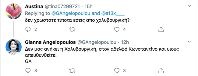 γιάννα