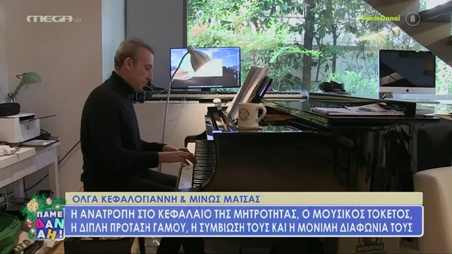 κεφαλογιάννη
