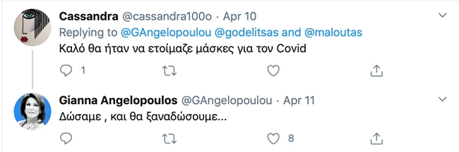 γιάννα