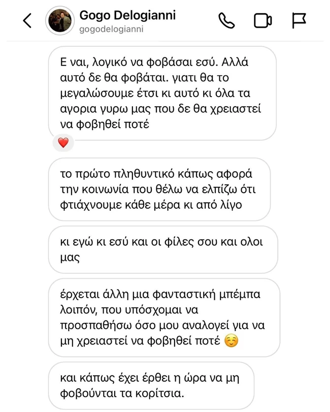 Συνατσάκη