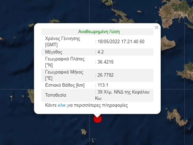 σεισμος