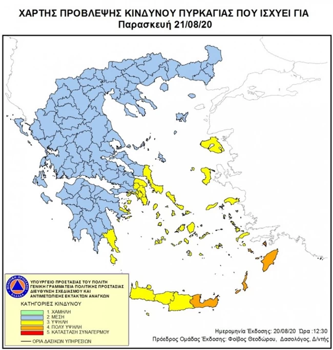Γενική Γραμματεία Πολιτικής Προστασίας: Πολύ υψηλός κίνδυνος πυρκαγιάς για αύριο Παρασκευή