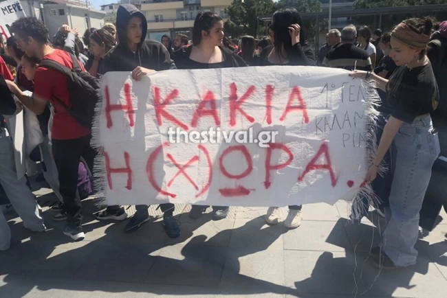 Τεμπη
