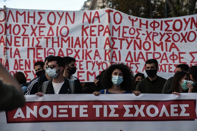 Νέο πανεκπαιδευτικό συλλαλητήριο το μεσημέρι στα Προπύλαια