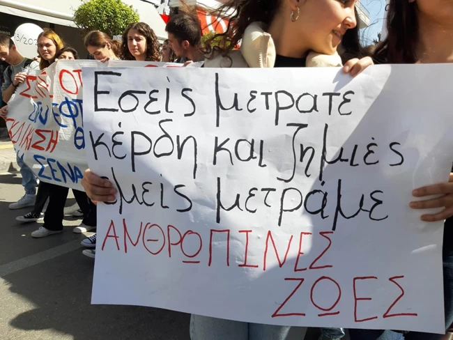 ΠΟΡΕΙΑ ΡΕΘΥΜΝΟ ΤΕΜΠΗ