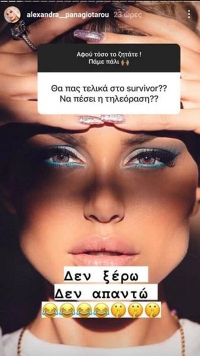 Αλεξάνδρα