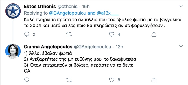 γιάννα