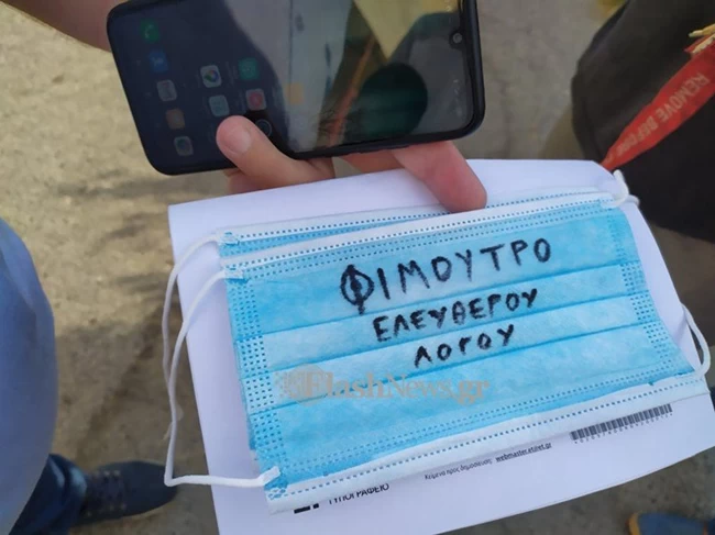 Μάσκες μαθητές