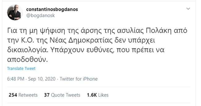 Μπογδάνος