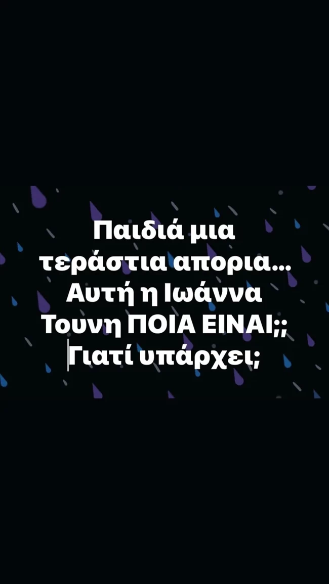 Τουνη