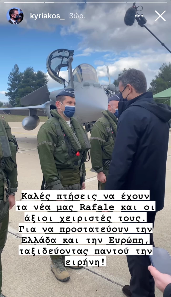 μητσοτακης rafale