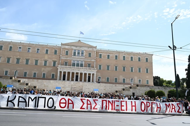 Συνταγμα διαμαρτυρια
