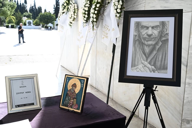 ΚΗΔΕΙΑ ΣΠΥΡΟΥ ΦΩΚΑ