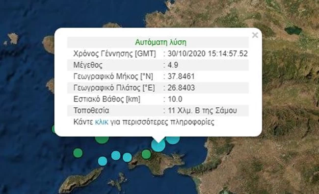 Ισχυρός μετασεισμός 4,9R ταρακούνησε τη Σάμο