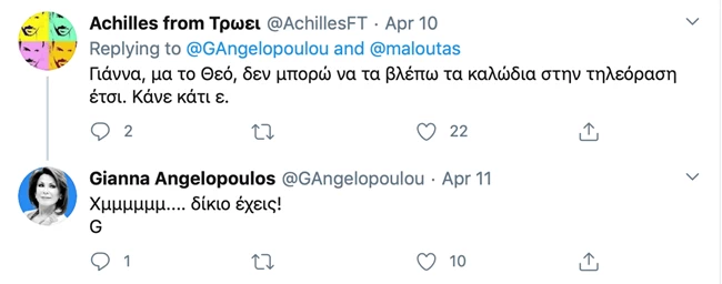 γιάννα
