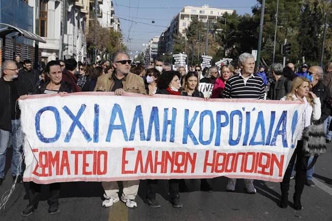 ηθοποιοι
