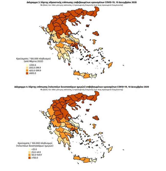 Κορονοϊός: Ανησυχία και σήμερα για Αττική με 318 νέα κρούσματα και Θεσσαλονίκη με 298 - Ο χάρτης της διασποράς