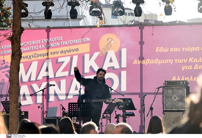 ΣΥΝΑΥΛΙΑ ΡΕΞ