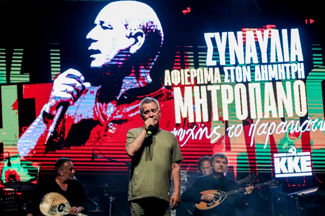 ΣΥΝΑΥΛΙΑ ΜΗΤΡΟΠΑΝΟΥ