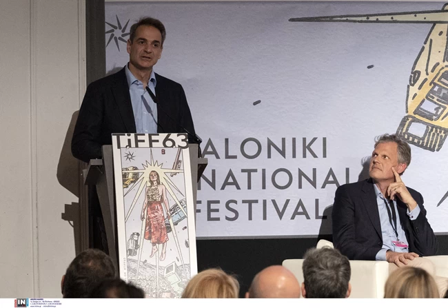 Μητσοτάκης φεστιβάλ κινηματογράφου