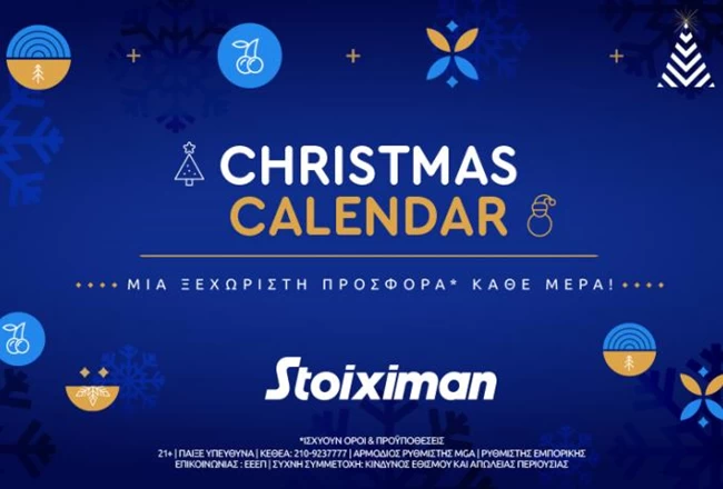 Stoiximan Christmas Calendar: Μας βάζει στο κλίμα των γιορτών με μια προσφορά* κάθε μέρα
