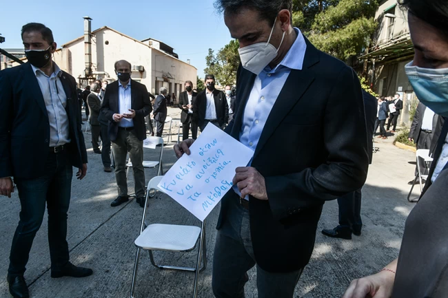 Μητσοτακης