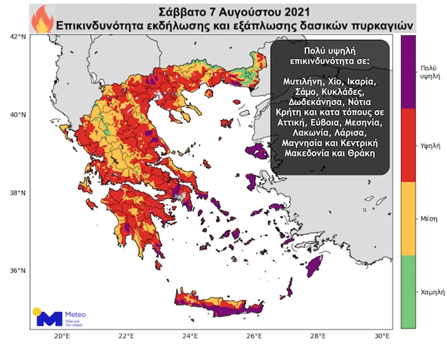 Χαρτης επικινδυνοτητας Meteo