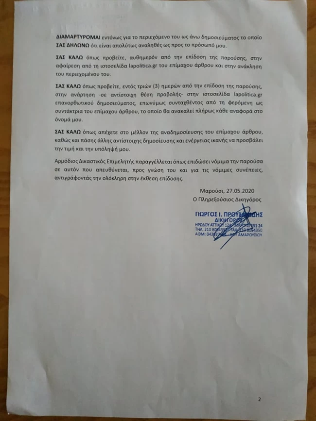 exodiko2