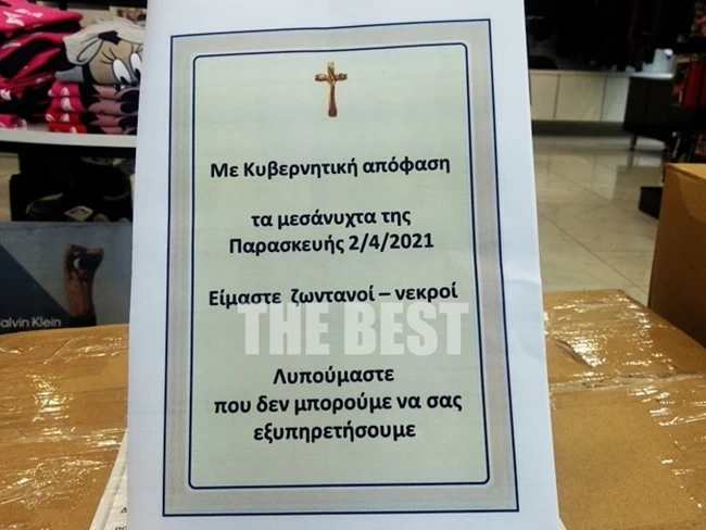 καταστήματα Πάτρα