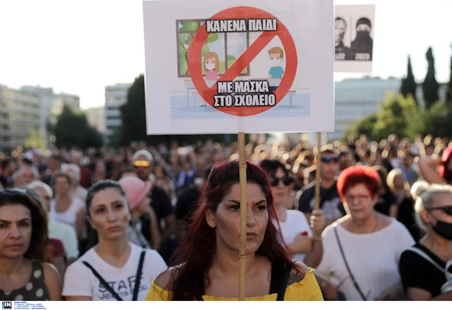 μασκα διαδηλωση