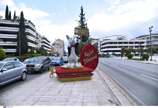 Στολισμός Αθήνα Πάσχα