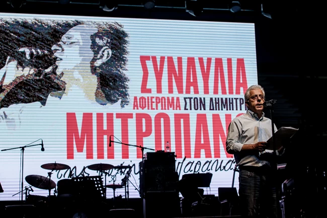 ΣΥΝΑΥΛΙΑ ΜΗΤΡΟΠΑΝΟΥ