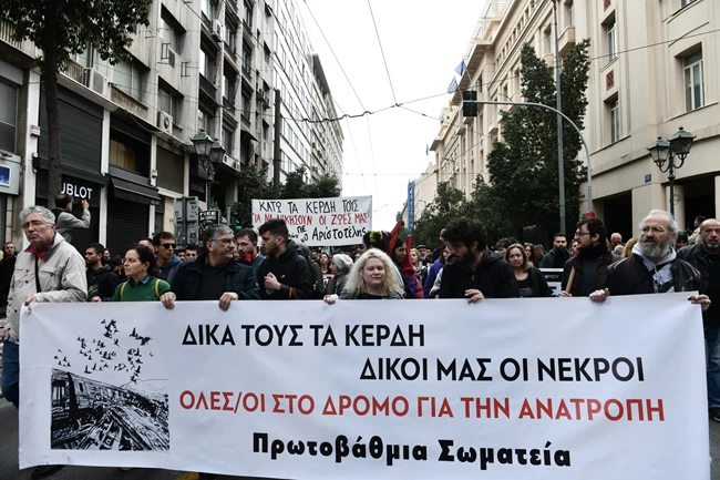 απεργια