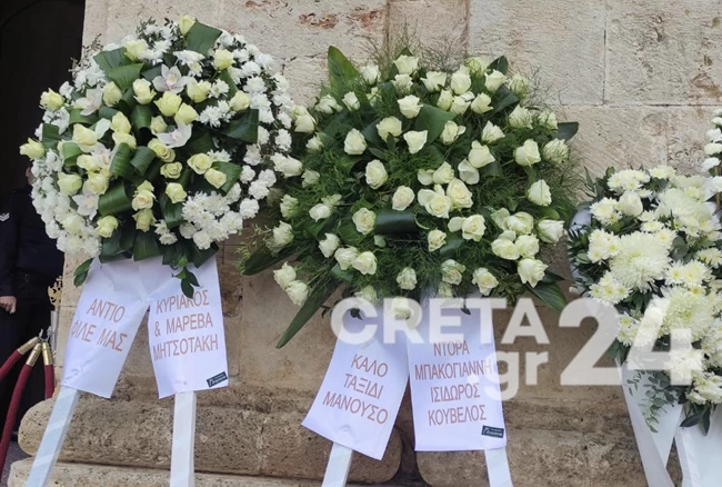 ΚΗΔΕΙΑ ΚΡΗΤΗ