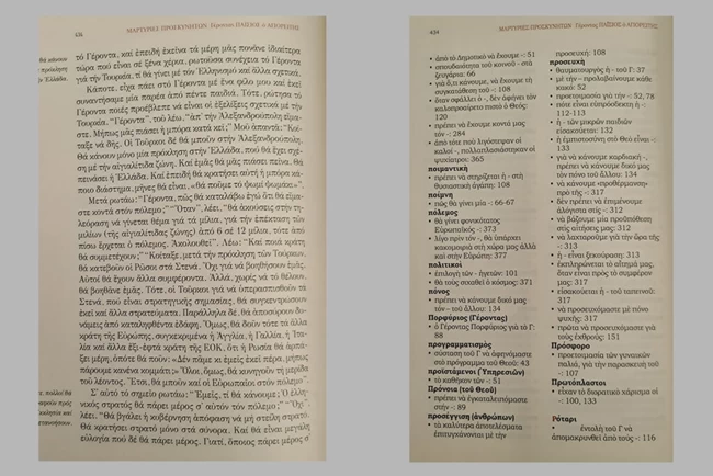 ΠΑΙΣΙΟΣ ΣΕΙΣΜΟΣ ΤΟΥΡΚΙΑ