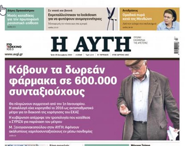 avgi