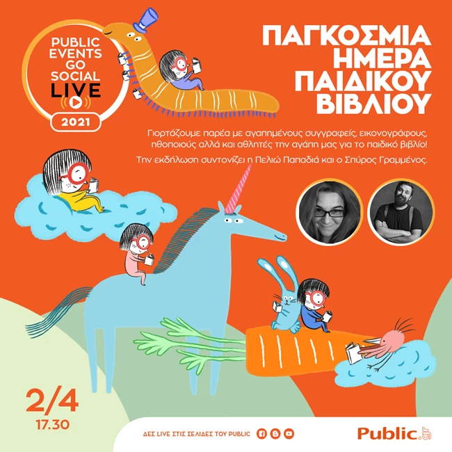 Public