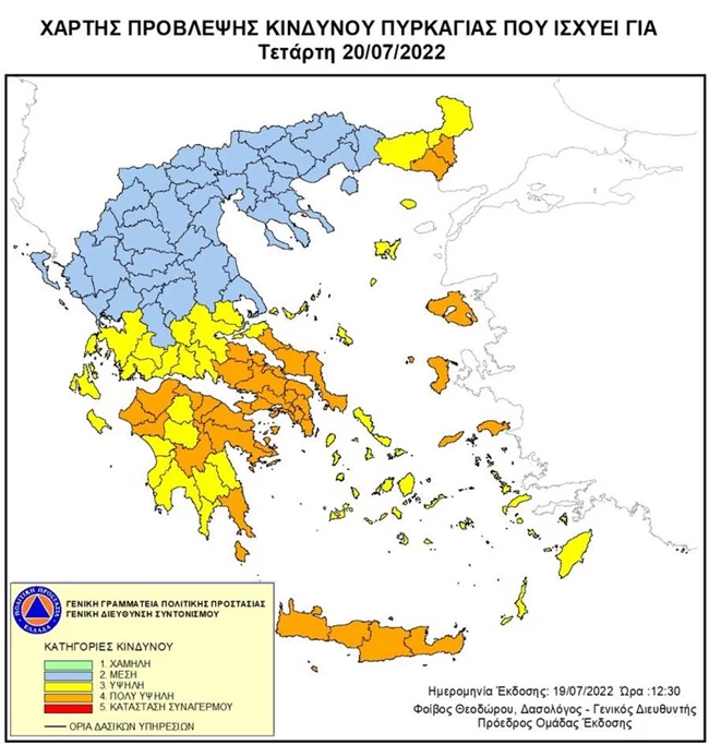 Σε "πορτοκαλί" συναγερμό η χώρα για τις φωτιές - Ο χάρτης κινδύνου πυρκαγιάς