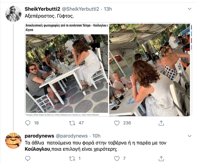 αίγινα