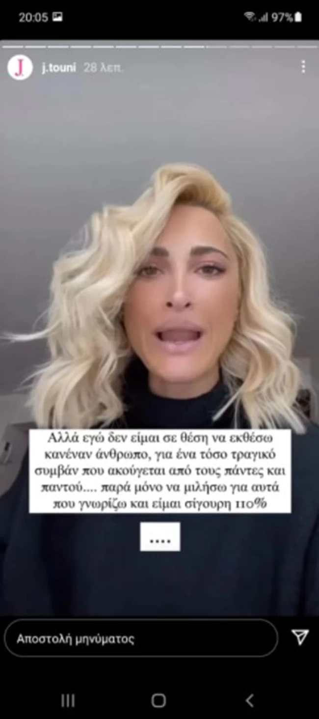 Τούνι