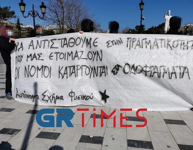 Πανό Κουφοντίνας