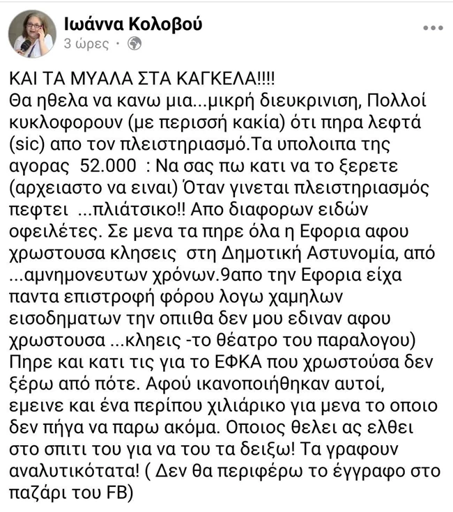 Ιωάννα Κολοβού