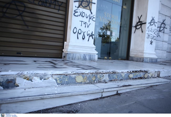 Συνθήματα Σύνταγμα