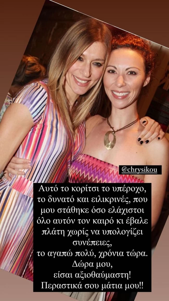 doyka
