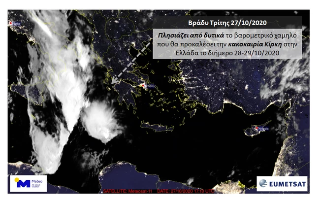 "Κίρκη": Ξεκίνησε η κακοκαιρία από τα νοτιοδυτικά - Πού και πότε θα χτυπήσουν τα έντονα καιρικά φαινόμενα
