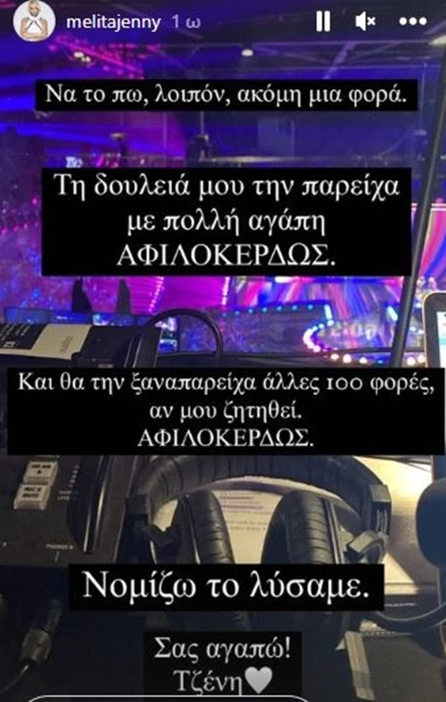 μελιτα