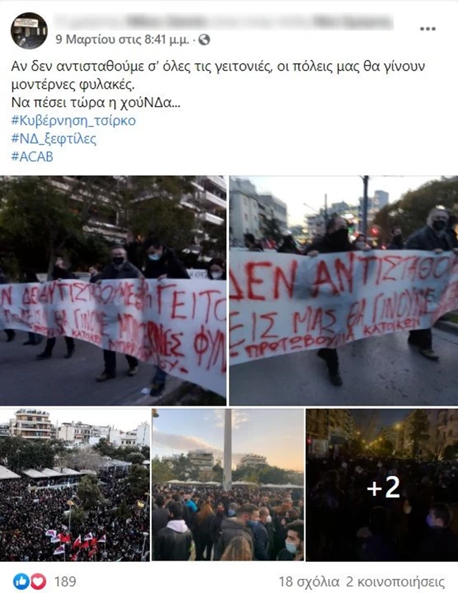 Νέα Σμύρνη
