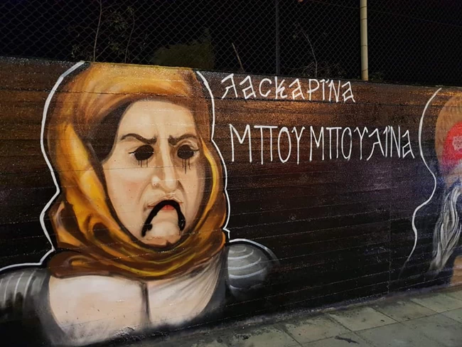 γκραφιτι