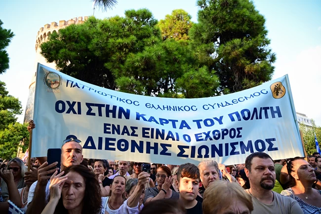 ΔΙΑΜΑΡΤΥΡΙΑ ΤΑΥΤΟΤΗΤΕΣ